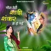 About Gaura Teri Shadi Shankar Se Ho Gayi Song